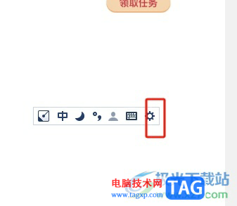 手心輸入法顯示或隱藏狀態(tài)欄的教程