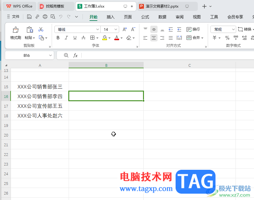 WPS Excel電腦版一次性插入多行的方法教程