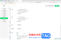 360安全瀏覽器開(kāi)啟麥克風(fēng)權(quán)限的方法