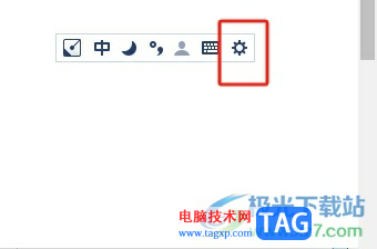 手心輸入法更換皮膚的教程