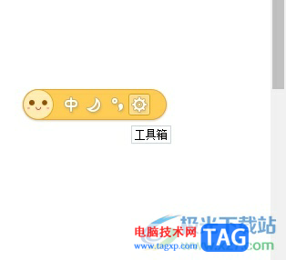 手心輸入法更換皮膚的教程
