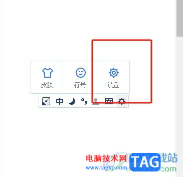 手心輸入法調(diào)節(jié)鍵盤字體大小的教程
