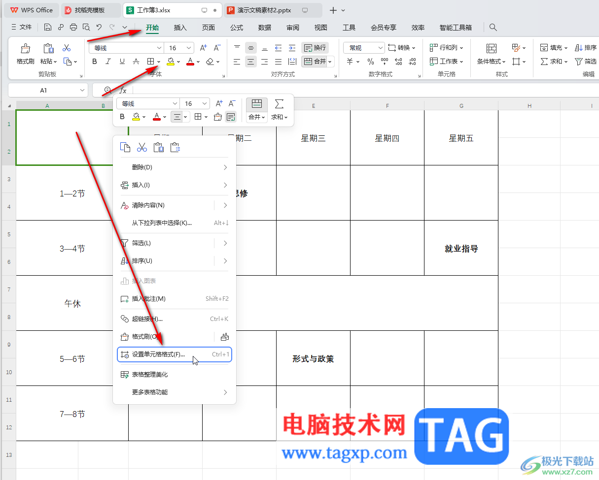 WPS Excel電腦版在斜線兩邊分別打字的方法教程