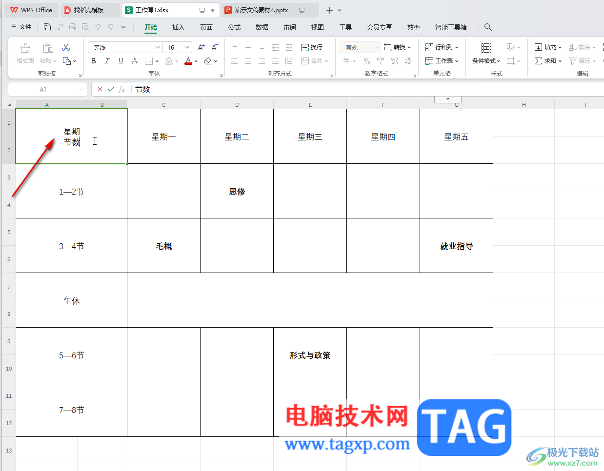 WPS Excel電腦版在斜線兩邊分別打字的方法教程