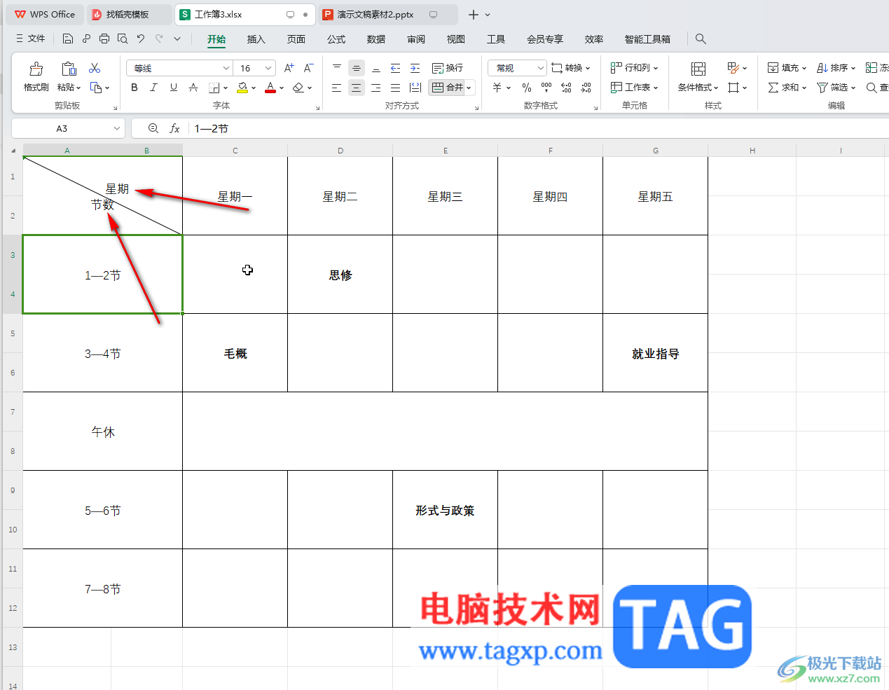 WPS Excel電腦版在斜線兩邊分別打字的方法教程