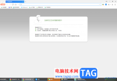 360極速瀏覽器無(wú)痕模式下無(wú)法使用插件的