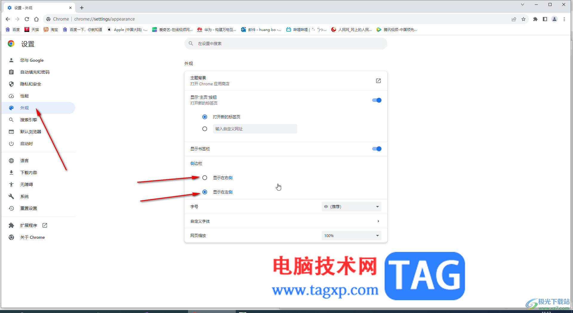 Google Chrome電腦版調整側邊欄位置的方法教程