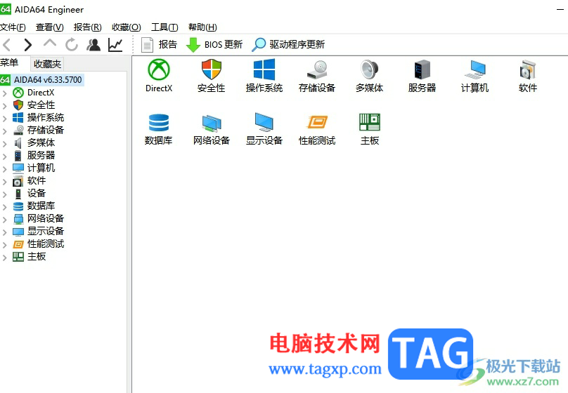 aida64取消自動檢查更新的教程
