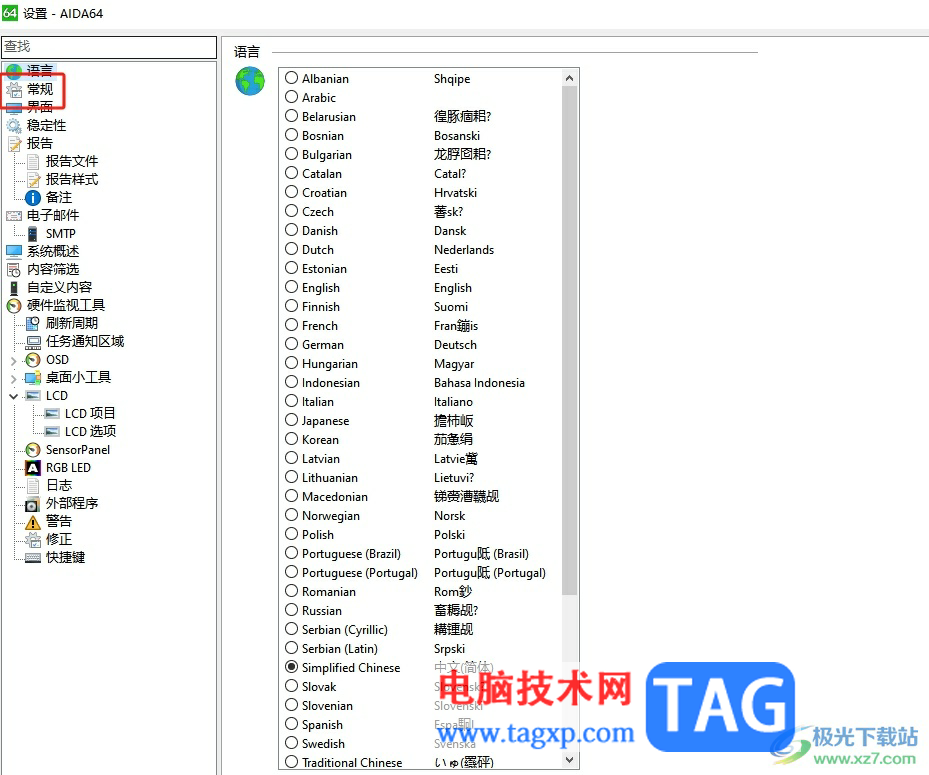 aida64取消自動檢查更新的教程