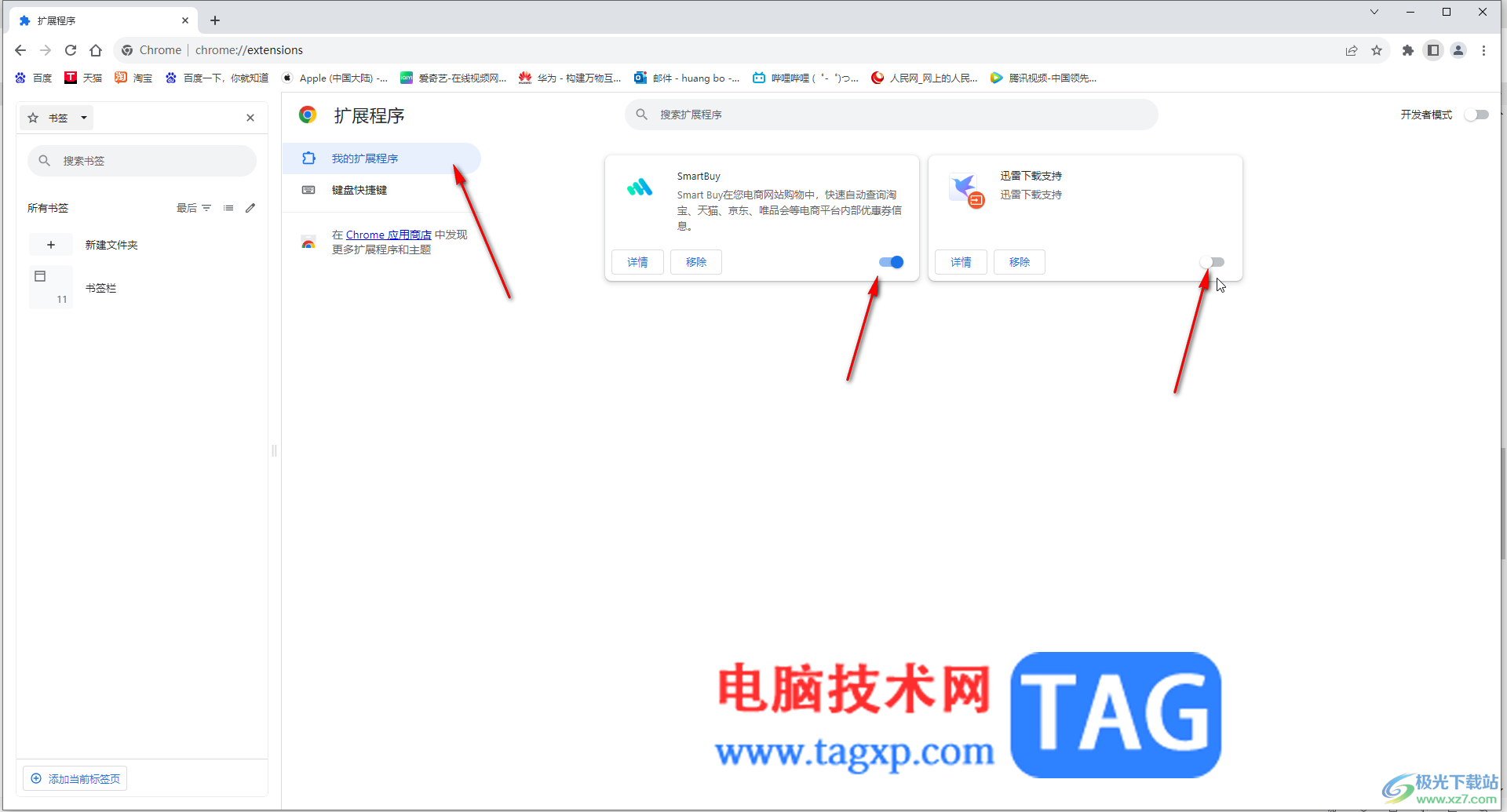 Google Chrome電腦版關(guān)閉或卸載插件的方法教程