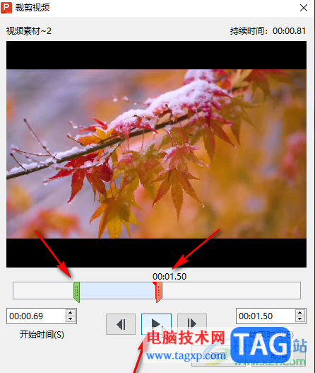 WPS演示文稿電腦版裁剪視頻的方法教程