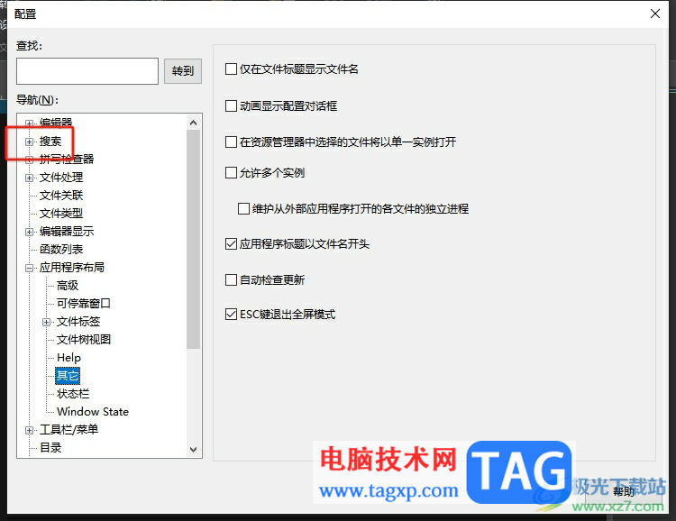 ultraedit關(guān)閉自啟動(dòng)正則表達(dá)式的教程