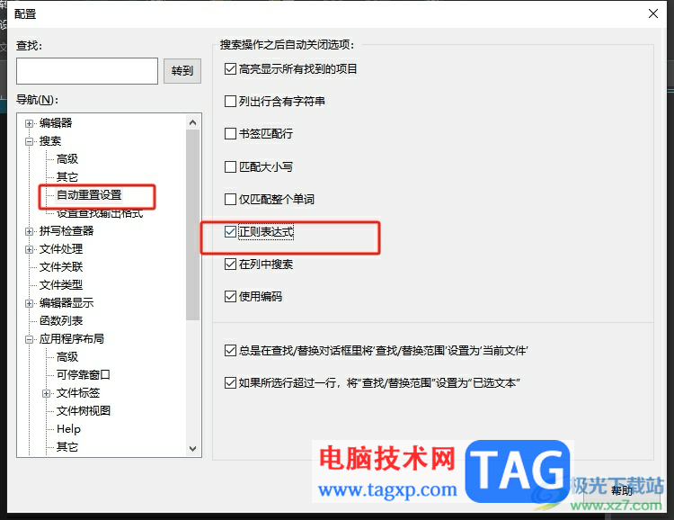 ultraedit關(guān)閉自啟動(dòng)正則表達(dá)式的教程