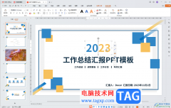 WPS演示文稿電腦版視頻未播放時(shí)隱藏起來(lái)