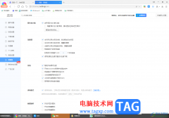 360極速瀏覽器恢復(fù)右上角的截圖按鈕的方