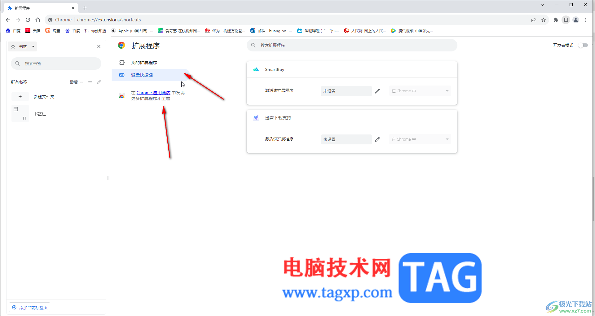 Google Chrome電腦版關(guān)閉或卸載插件的方法教程