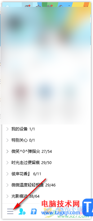電腦版QQ設(shè)置語(yǔ)音的方法
