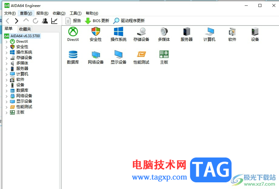 aida64顯示數(shù)據(jù)庫菜單的教程
