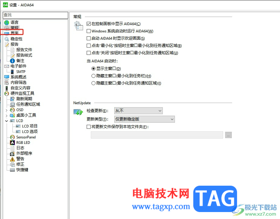 aida64顯示數(shù)據(jù)庫菜單的教程