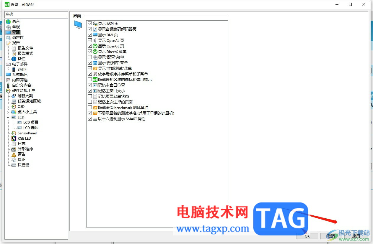 aida64顯示數(shù)據(jù)庫菜單的教程