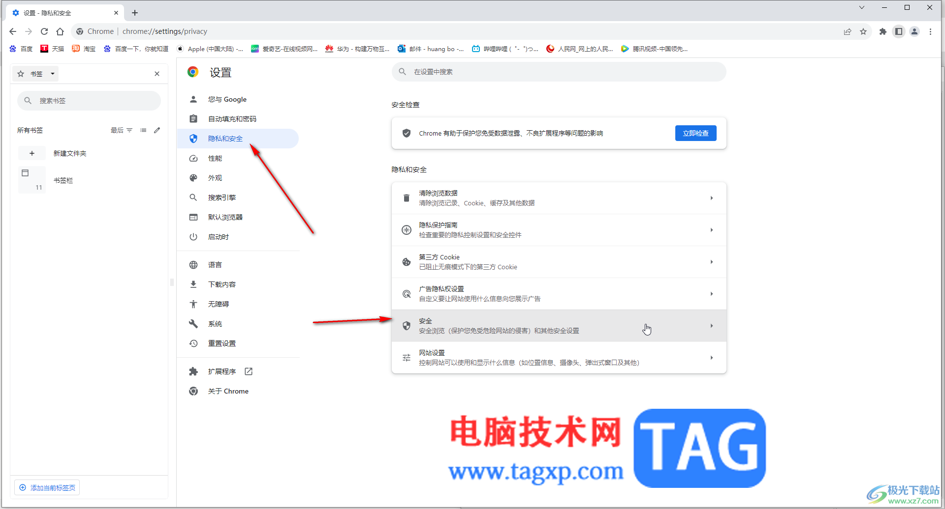 Google Chrome電腦版開(kāi)啟安全連接的方法教程
