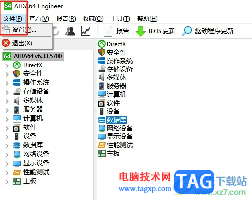 ?aida64設(shè)置硬件溫度檢測周期的教程