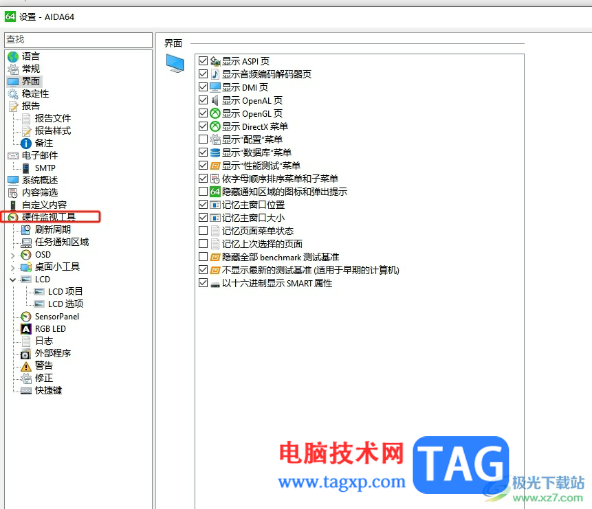 ?aida64設(shè)置硬件溫度檢測周期的教程