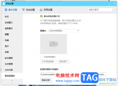 電腦版QQ視頻聊天攝像頭打不開的解決方