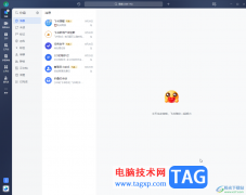 飛書電腦版清空聊天記錄的方法教程