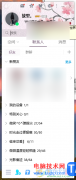 電腦qq自定義背景圖片的方法