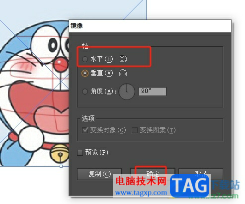?illustrator將圖片水平翻轉(zhuǎn)的教程