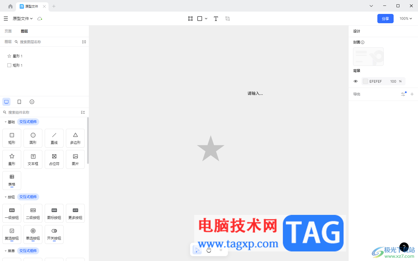 pixso刪除圖層內(nèi)容的方法