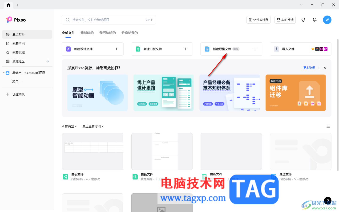 pixso刪除圖層內(nèi)容的方法