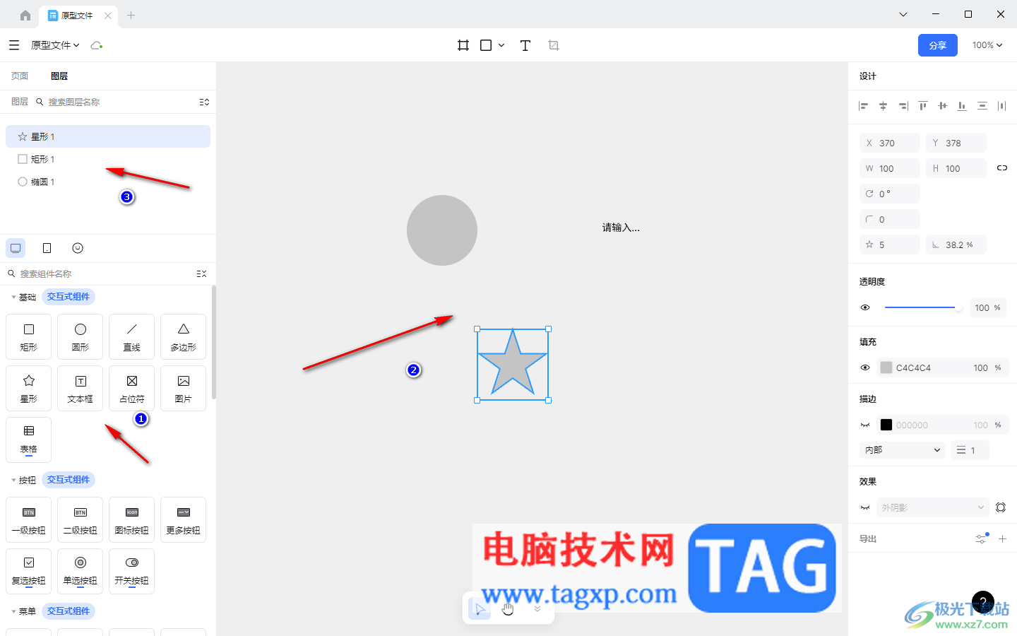 pixso刪除圖層內(nèi)容的方法