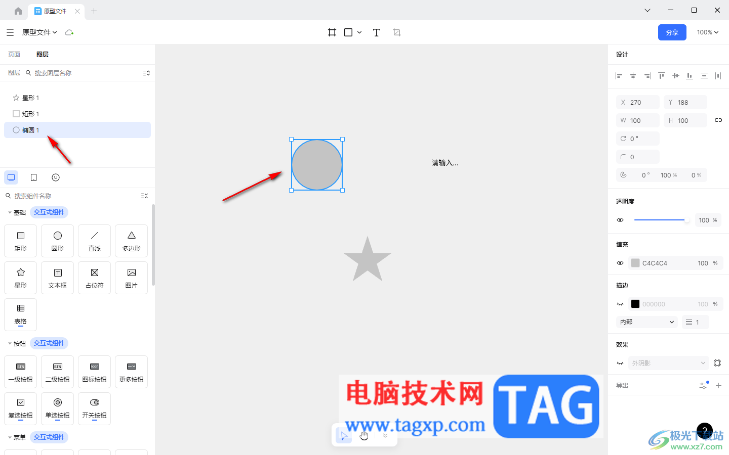 pixso刪除圖層內(nèi)容的方法