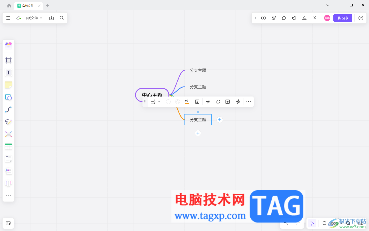 pixso創(chuàng)建思維導(dǎo)圖的方法