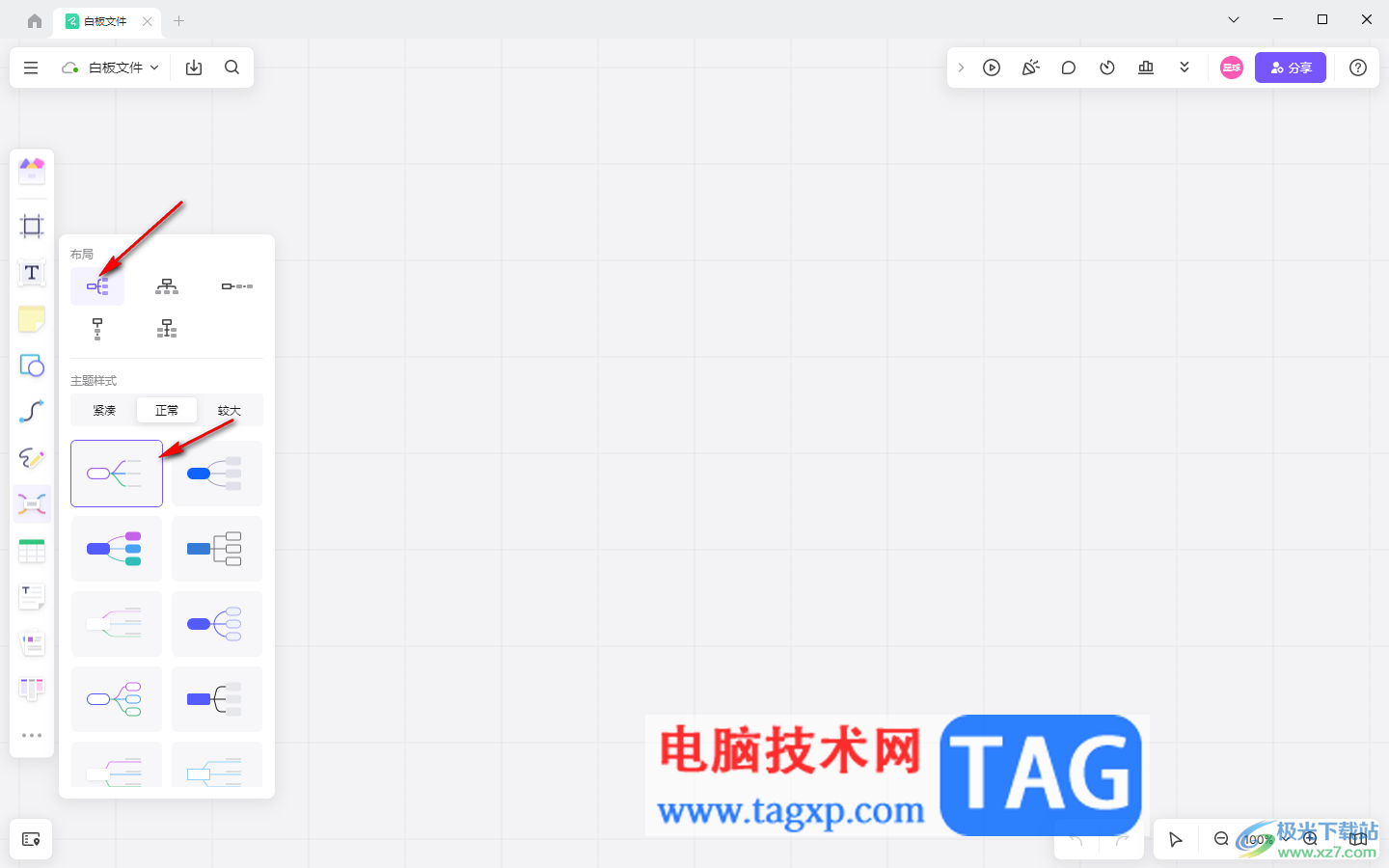 pixso創(chuàng)建思維導(dǎo)圖的方法