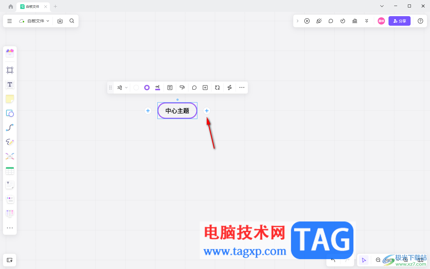 pixso創(chuàng)建思維導(dǎo)圖的方法