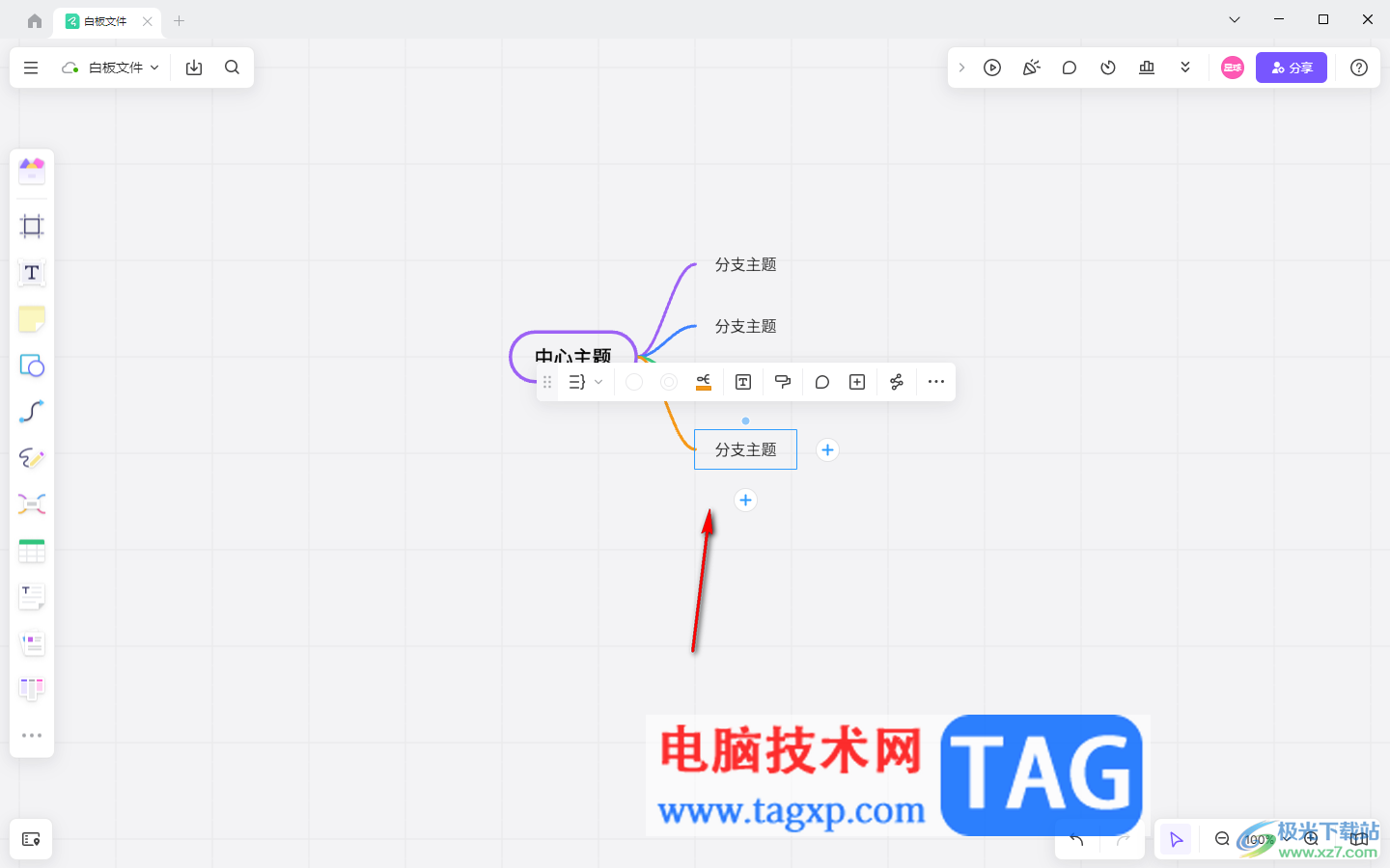 pixso創(chuàng)建思維導(dǎo)圖的方法