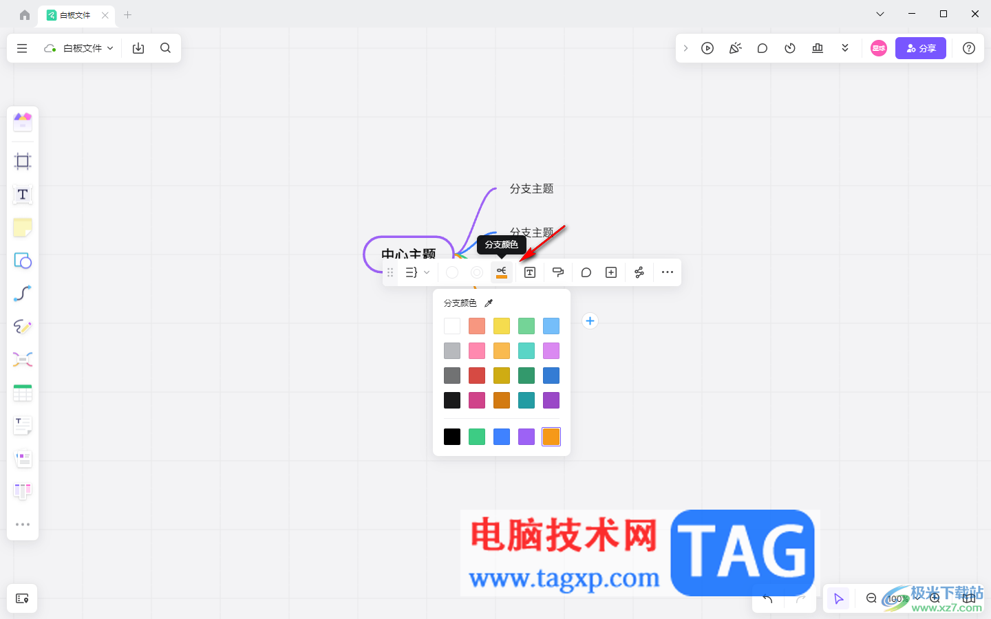 pixso創(chuàng)建思維導(dǎo)圖的方法