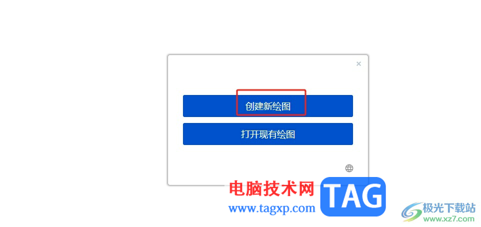 Draw.io給形狀填充紋理的教程