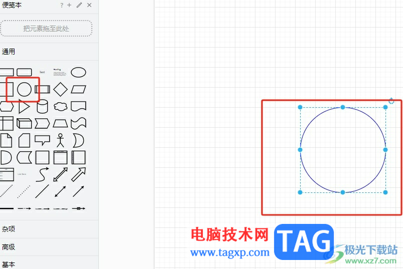 Draw.io給形狀填充紋理的教程