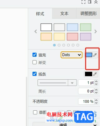 Draw.io給形狀填充紋理的教程