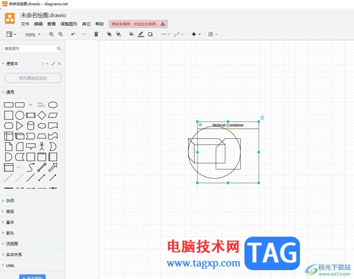 Draw.io將底層圖形移至最前的教程