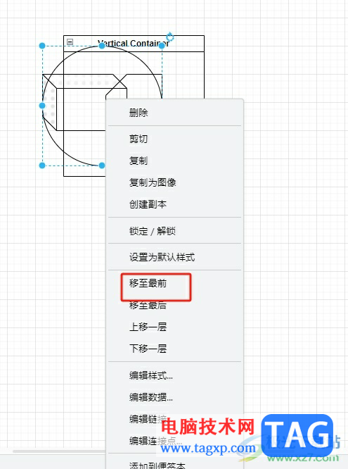 Draw.io將底層圖形移至最前的教程