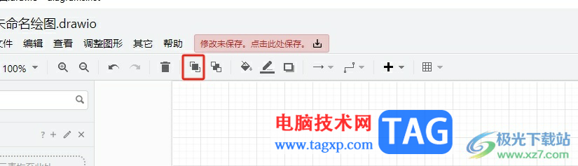Draw.io將底層圖形移至最前的教程