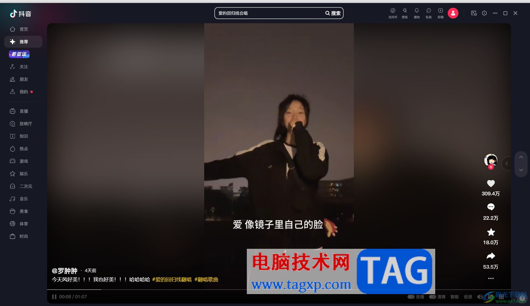 抖音電腦版取消動(dòng)態(tài)壁紙效果的方法教程