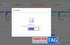 飛書將Excel轉(zhuǎn)多維表格的方法