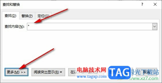 Word文檔選中所有紅色字體的方法