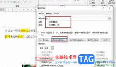 Word文檔選中所有紅色字體的方法